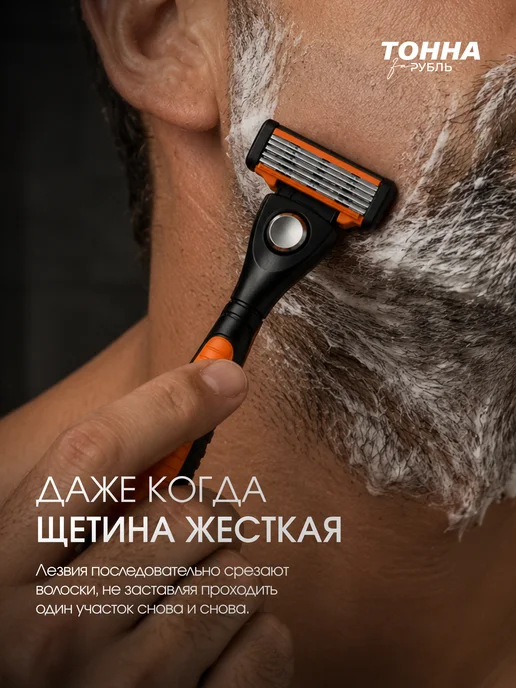 Тонна за рубль Бритва мужская бритвенный станок 12 кассет 5 лезвий, черный, фото 3