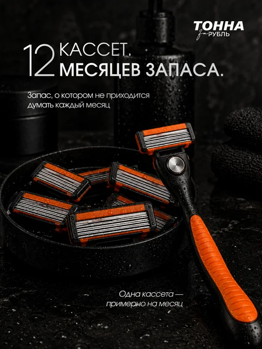 Тонна за рубль Бритва мужская бритвенный станок 12 кассет 5 лезвий, черный, фото 5