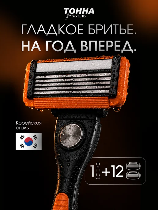 Тонна за рубль Бритва мужская бритвенный станок 12 кассет 5 лезвий, черный, фото 8