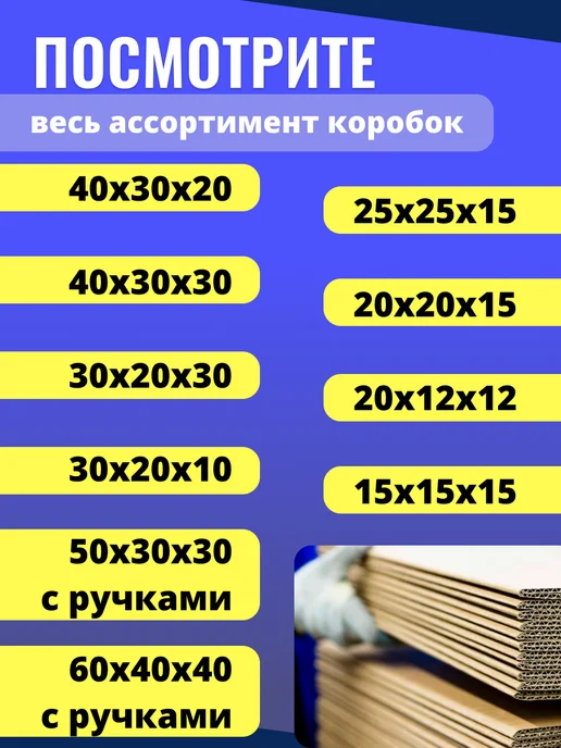 BOX_SMILE Коробки картонные для упаковки и хранения 15х15х15 см, 10 шт, 10 шт, фото 6