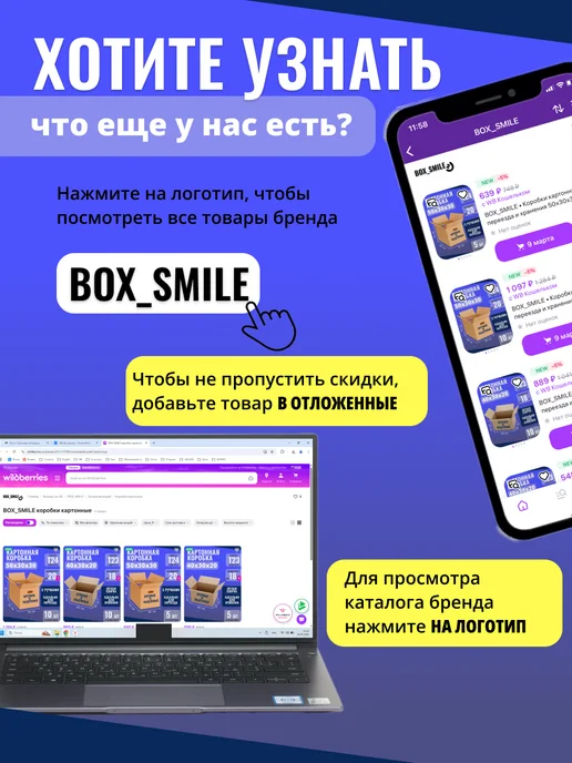 BOX_SMILE Коробки картонные для упаковки и хранения 15х15х15 см, 10 шт, 10 шт, фото 7