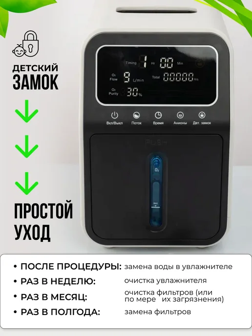 МЕТОК Концентратор кислорода для дыхания для дома 9 литров, вариант, фото 7