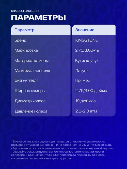 KINGSTONE Камера 2.75 3.00-19 на эндуро мотоцикл питбайк, вариант, фото 5