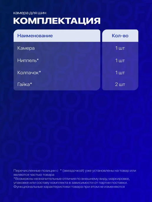 KINGSTONE Камера 2.75 3.00-19 на эндуро мотоцикл питбайк, вариант, фото 6