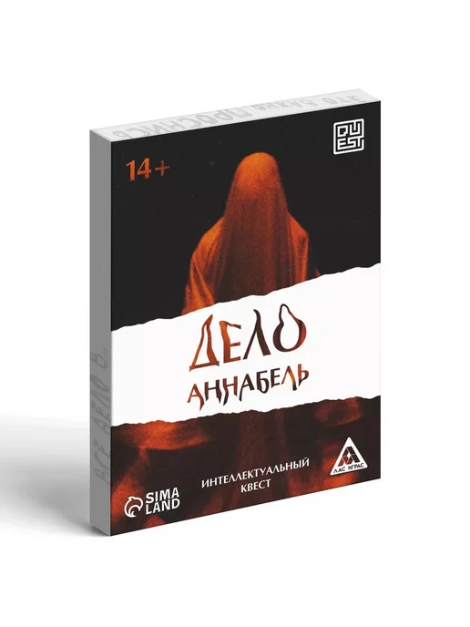 ЛАС ИГРАС Настольная интеллектуальная игра квест "Дело Аннабель", вариант, фото 3