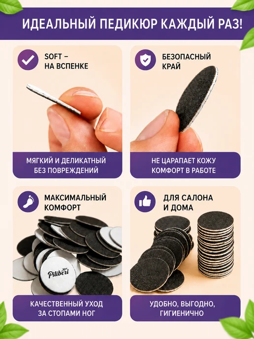 Piliberi Мягкие файлы SOFT для педикюра на подо-диск M 20 мм, 100 гри…, вариант, фото 2