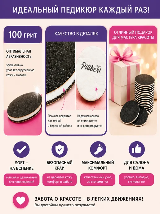 Piliberi Мягкие файлы SOFT для педикюра на подо-диск M 20 мм, 100 гри…, вариант, фото 3