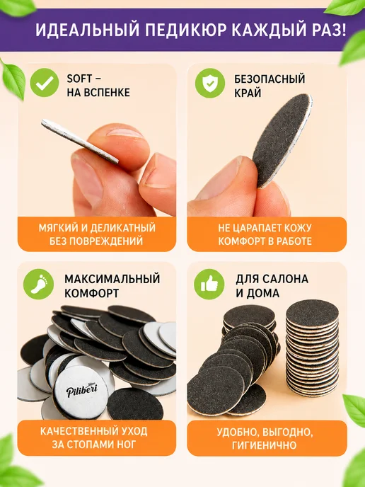 Piliberi Мягкие файлы SOFT для педикюра на подо-диск M 20 мм, 240 гри…, 50 шт, фото 2