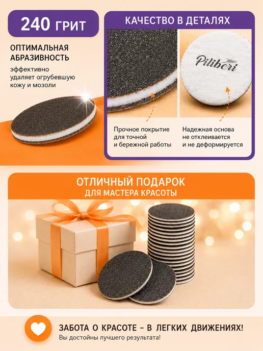 Piliberi Мягкие файлы SOFT для педикюра на подо-диск M 20 мм, 240 гри…, 50 шт, фото 3