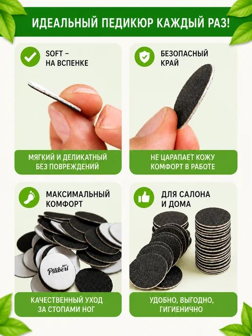 Piliberi Мягкие файлы SOFT для педикюра на подо-диск M 20 мм, 180 гри…, 50 шт, фото 2