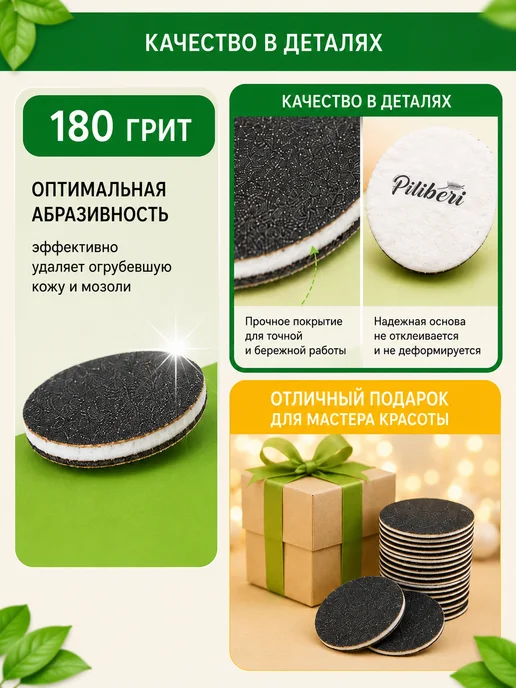Piliberi Мягкие файлы SOFT для педикюра на подо-диск M 20 мм, 180 гри…, 50 шт, фото 3