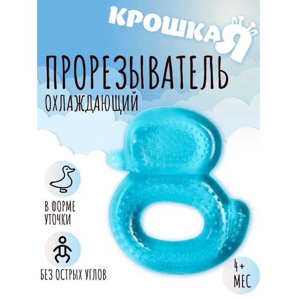 Прорезыватель для зубов охлаждающий цвет Микс