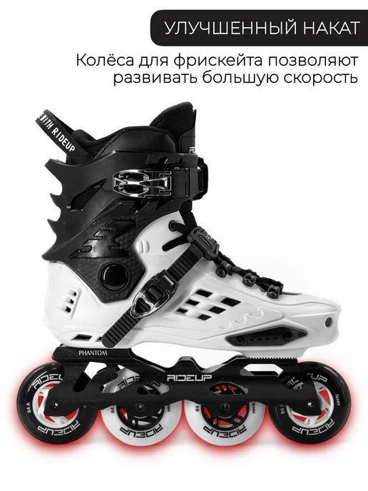 RideUP Ролики для взрослых с жестким ботинком, белый, фото 2