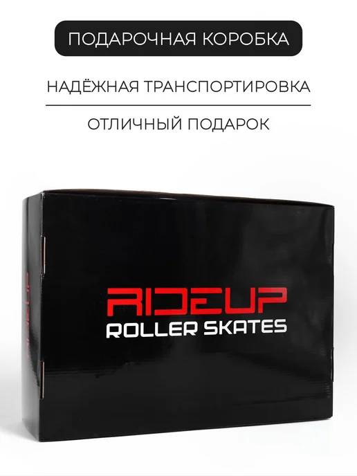 RideUP Ролики для взрослых с жестким ботинком, белый, фото 5