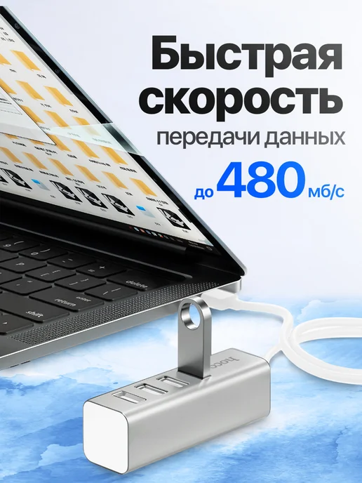 HOCO USB HUB переходник разветвитель 4в1 USB to USB 2.0, серый, фото 2