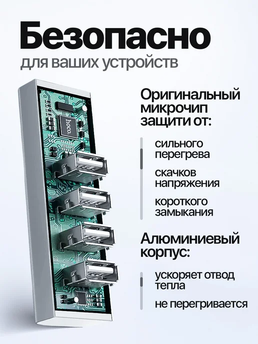 HOCO USB HUB переходник разветвитель 4в1 USB to USB 2.0, серый, фото 7