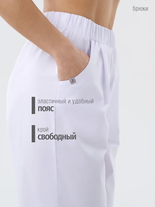 Альба-С Костюм медицинский, белый, фото 4