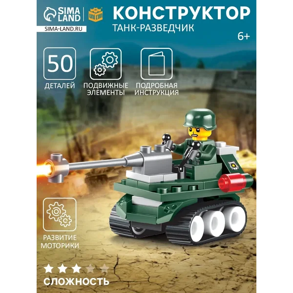 Конструктор Танк разведчик