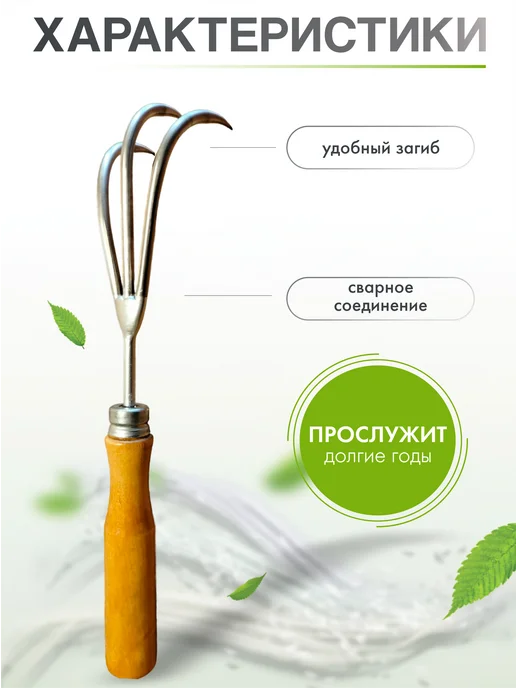 Дворец Мастеров Рыхлитель садовый трехзубчатый, серый, фото 2