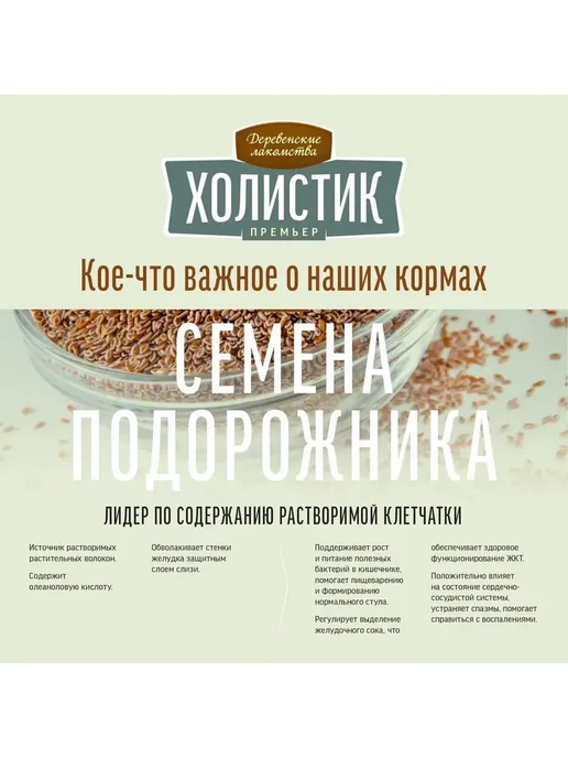 Сухой корм Деревенские лакомства Премьер для собак, индейка, 2 кг, фото 2