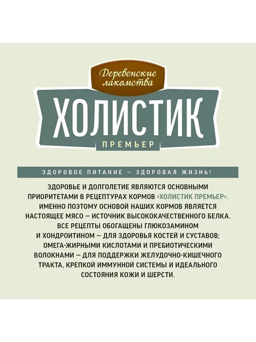 Сухой корм Деревенские лакомства Премьер для собак, индейка, 2 кг, фото 3