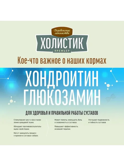 Сухой корм Деревенские лакомства Премьер для собак, индейка, 2 кг, фото 7