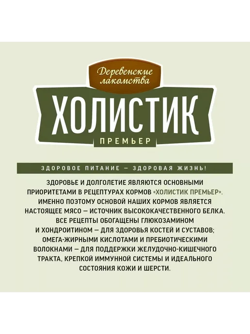 Сухой корм Деревенские лакомства Премьер Собак. для собак, утка, 2 кг, фото 4