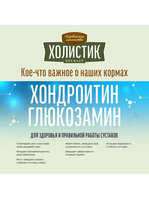 Сухой корм Деревенские лакомства Премьер Собак. для собак, утка, 2 кг, фото 7