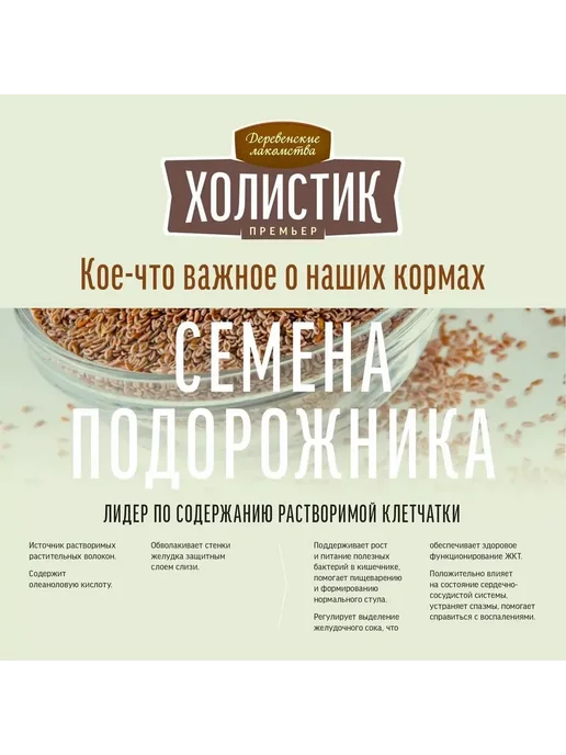 Сухой корм Деревенские лакомства Премьер для собак, ягненок, 2 кг, фото 4