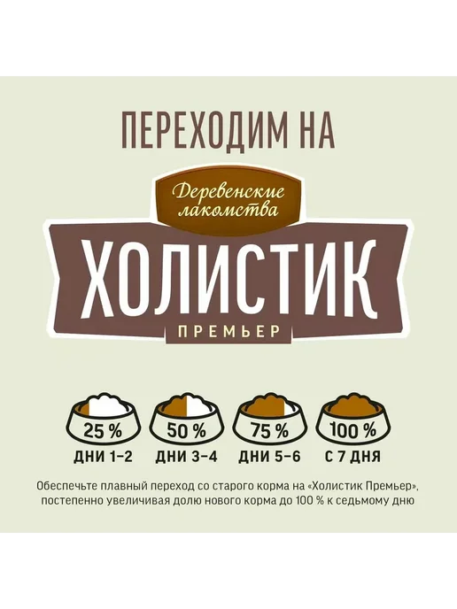 Сухой корм Деревенские лакомства Премьер для собак, ягненок, 2 кг, фото 5