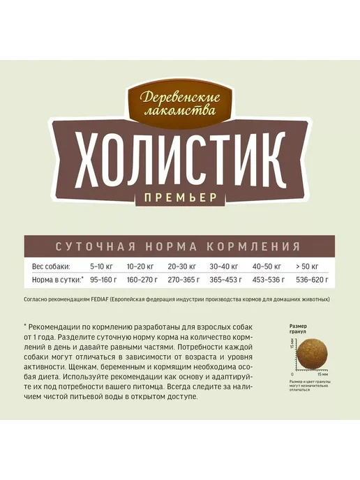 Сухой корм Деревенские лакомства Премьер для собак, ягненок, 2 кг, фото 6