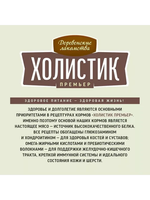 Сухой корм Деревенские лакомства Премьер для собак, ягненок, 2 кг, фото 8