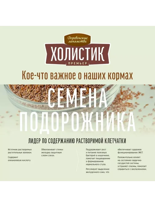 Сухой корм Деревенские лакомства Премьер для собак, говядина, 2 кг, фото 4