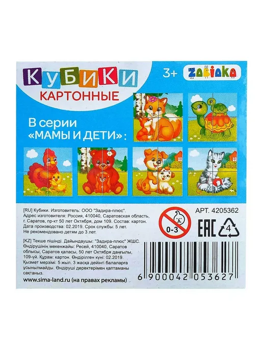 IQ-Zabiaka Кубики картонные животные по методике Монтессори для детей, 4 шт, фото 3