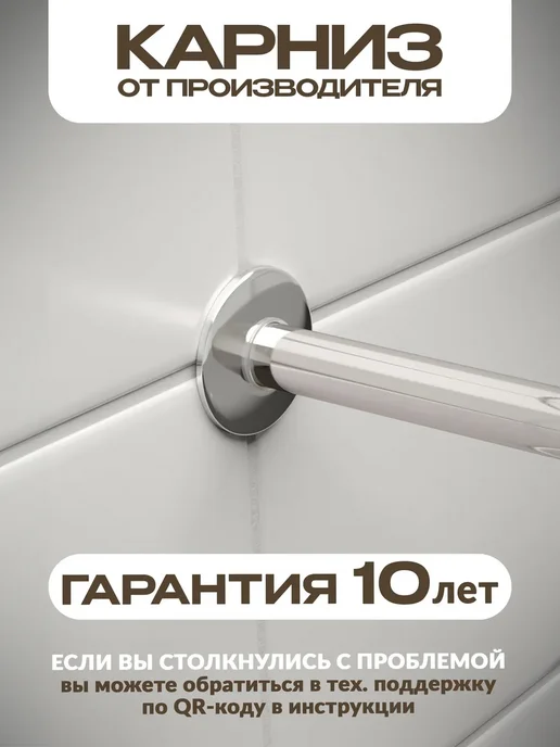 Mr.KARNIZ Карниз для ванной и душа прямой 170 хром, серый, фото 2