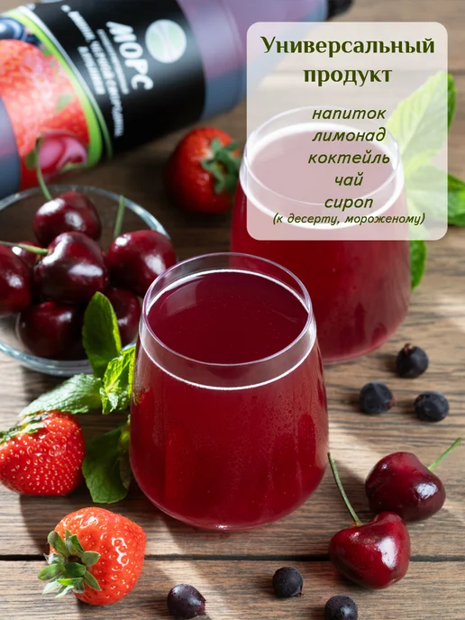 AVERSFOOD Морс Ягодный натуральный концентрат 1кг, 1 кг, фото 2