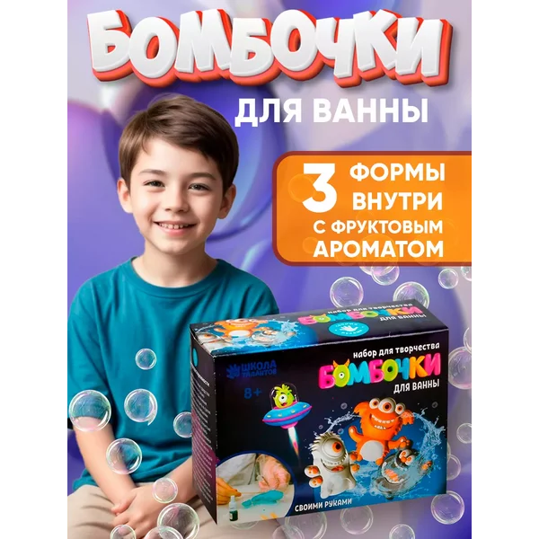 Бомбочки для ванн своими руками Весёлые монстрики»