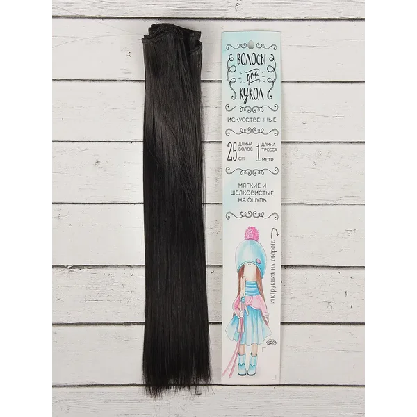 Волосы трессы для кукол Набор для творчества