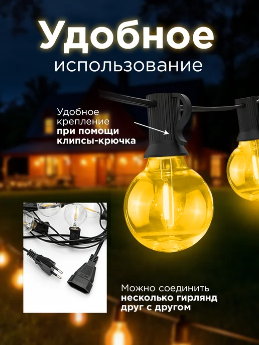 White Sea Гирлянда уличная садовая LED ретро лампочки 50 метров, 50 м, фото 3
