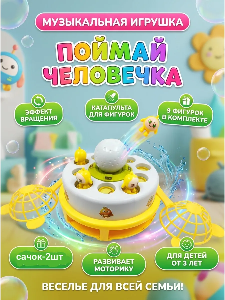 Развивающая интерактивная музыкальная игрушка для детей