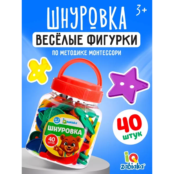 Развивающая игрушка Шнуровка Весёлые фигурки