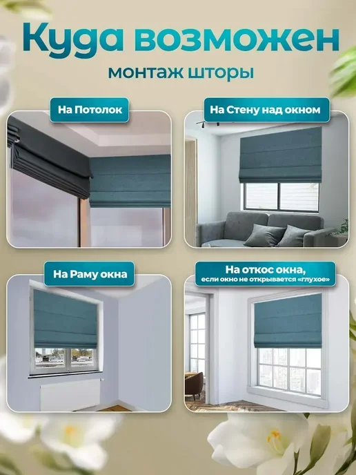 Pasionaria Римская штора "Вандер" 140х175 см, 150x150 см, в упаковке 1,8 кг, фото 5