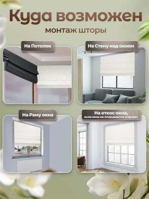 Pasionaria Римская штора "Вандер" 150х150 см, 150x150 см, фото 6