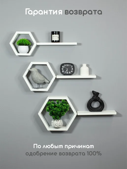 ecoPolka Настенные полки соты парящие, белый, фото 8