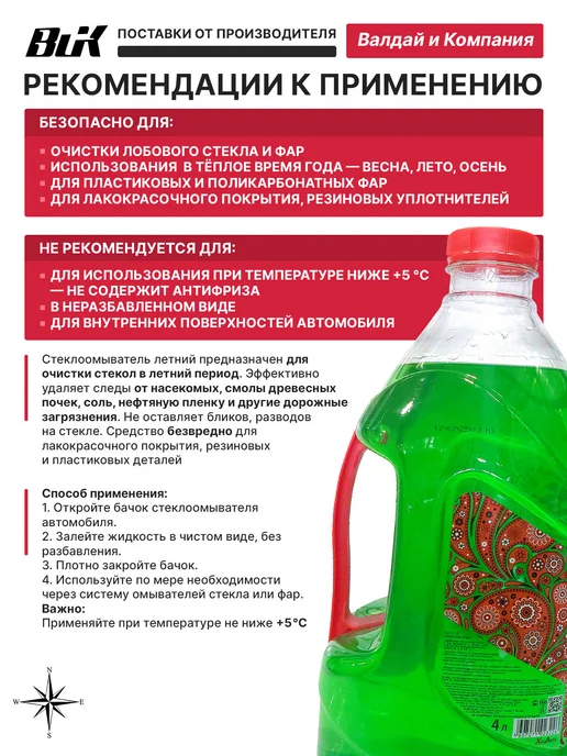 ГеленаХимАвто ALFA LUX летняя стеклоомывающая жидкость 4л, 4 л, фото 2