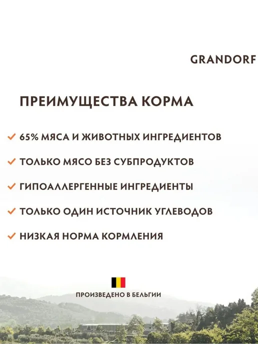 Сухой корм Grandorf' для собак, взрослые, крупные, средние, индейка, утка, 10 кг, фото 6