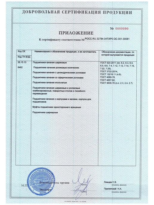 Sferix Ролик опорный KR12 PP 4x12x20 мм, 4x12x20 мм, фото 4