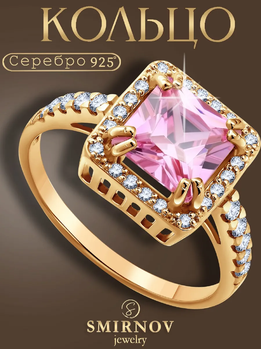 Кольцо серебро 925