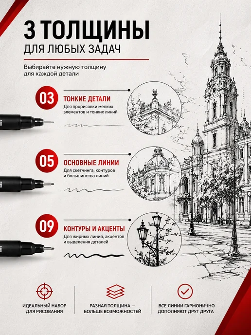Printstick Черные линеры для рисования и скетчинга набор, черный, фото 2