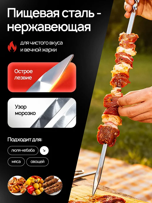 ASL АГРОСТРОЙ ЛИДЕР Шампура для шашлыка нержавейка, 10 шт, фото 3